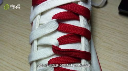 鞋带的系法图解(图文)