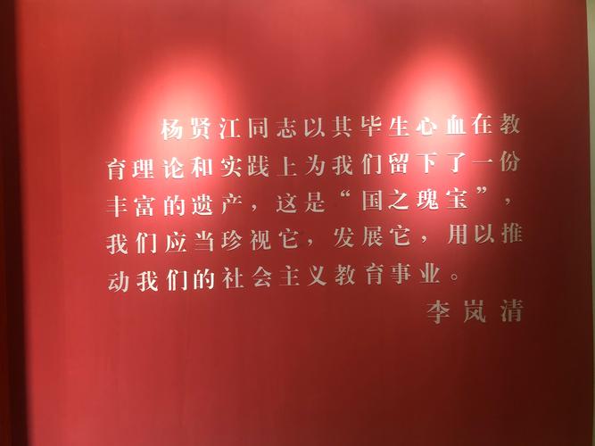 缅怀革命先烈,访杨贤江故居