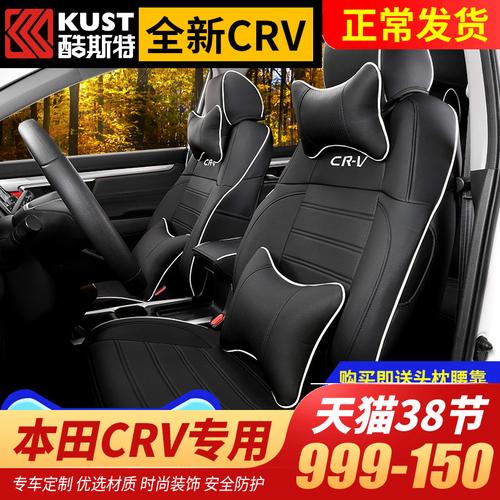 网站地图 汽车内外饰用品 汽车座套 专车专用座套 crv坐垫 > 17款crv