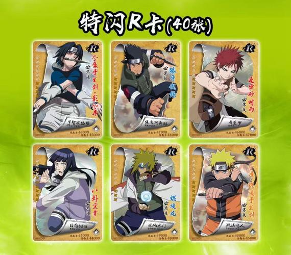 小恐龙火影忍者卡片珍藏版第五弹ssr闪卡至尊典藏豪华