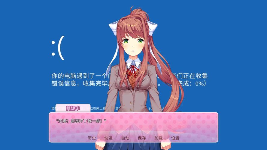 just monika
