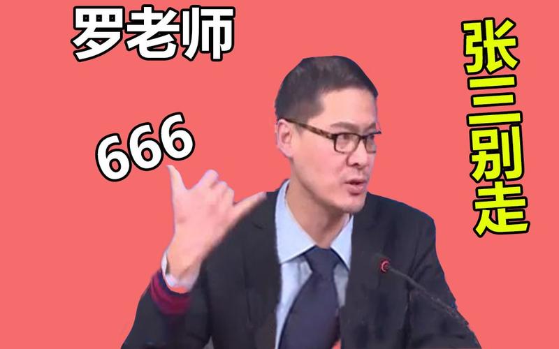 罗老师rap张三教你背古诗秀的我头皮发麻