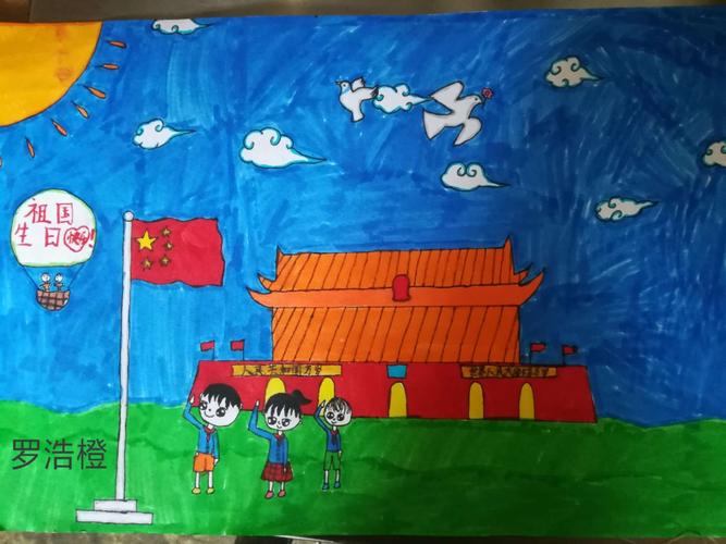 我为祖国献上一幅画