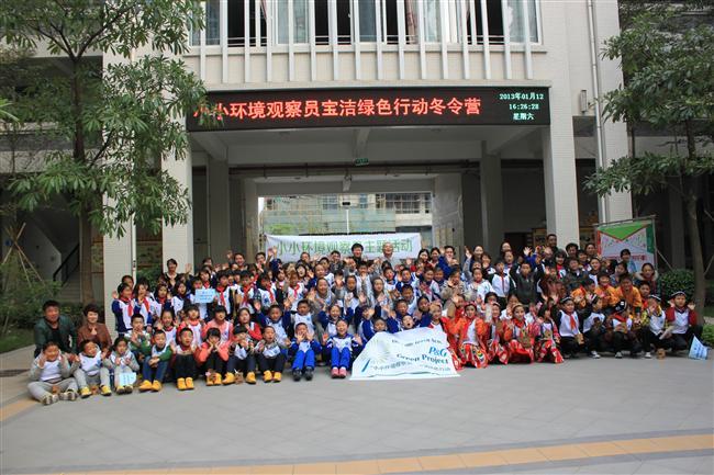 环境观察员宝洁绿色行动"冬令营启动仪式在广州市荔湾区广雅小学举行