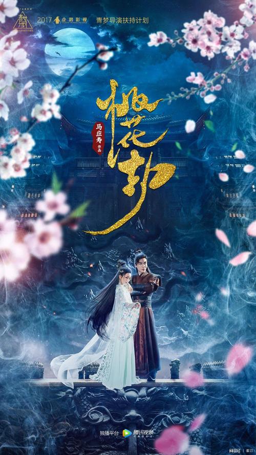 《桃花劫》原来是一部奇幻武侠片,网络电影就是这样天马行空