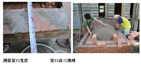 朴门面包窑的修造(二)窑体,退沙及初次的窑烤