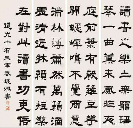 清代著名书法家钱泳,隶书作品结体疏朗,醇厚古茂,金石味十足