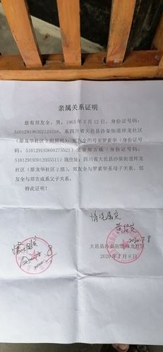 投诉】派出所不予提供档案复印件证明亲属关系