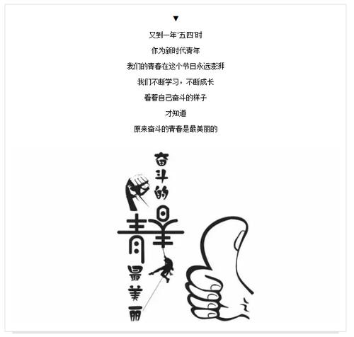 五四青年节|我们正青春献给正在奋斗的你