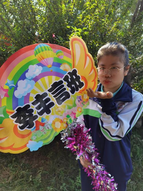 第五届秋季运动会—李丰言班(9.3)