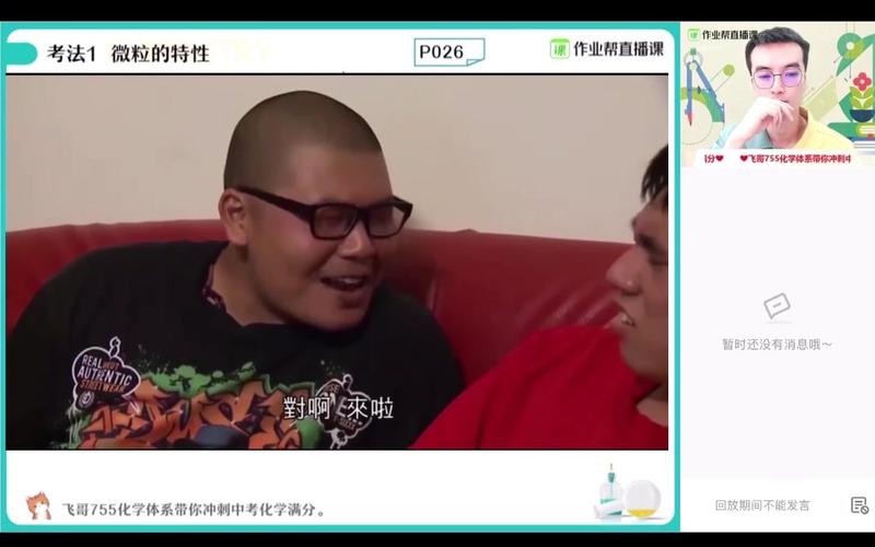 网课老师居然在给我们看杰哥不要网课老师居然给我们看杰哥不要