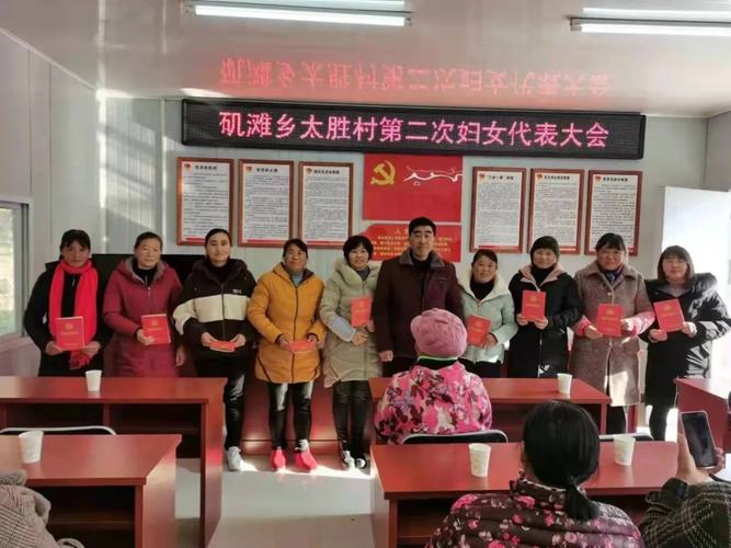 选好领头雁开启新征程石台县圆满完成村社区妇联换届工作