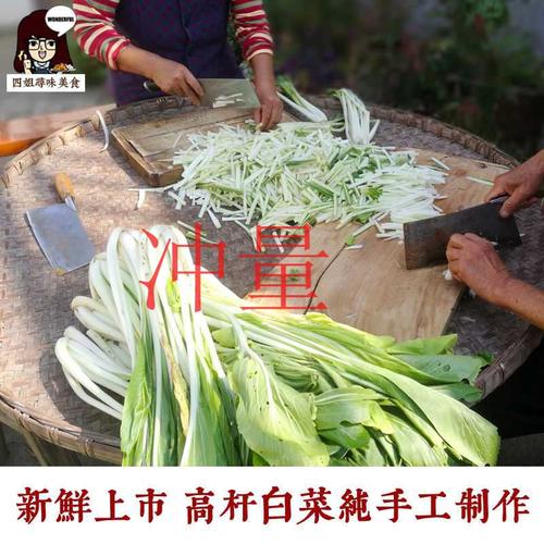 泾县香菜安徽宣城特产芝麻香辣辣菜腌制小白菜其它工具