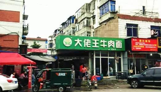 大佬王依旧还是那么不起眼,奈何群众基础确实是大大滴好啊~他家的牛肉
