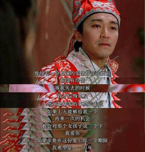 周星驰为什么不结婚 因为忘不了她