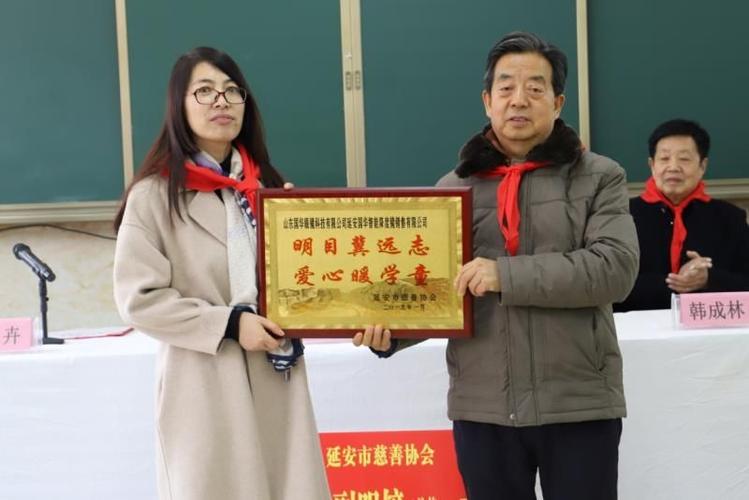 延安市慈善协会常务副会长张克理向国华智能降度眼镜店赠送爱心牌匾