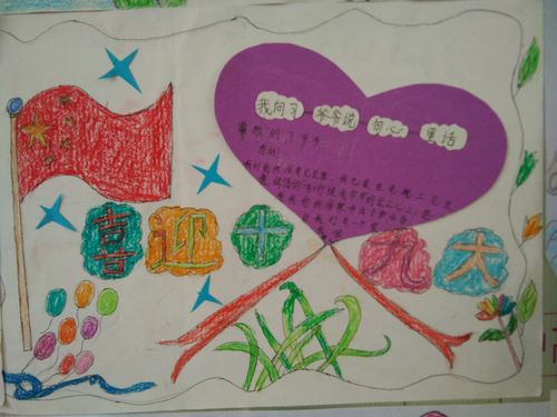 童心向党一文桥中心小学开展喜迎"十九大"学生手工制作活动