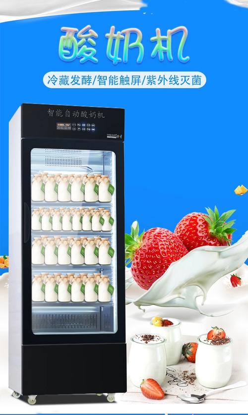 便宜出一体式酸奶机,商用的