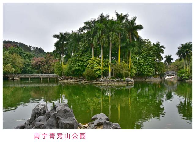 广西南宁青秀山