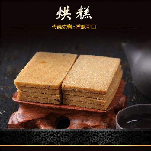 安徽合肥特产巢湖烔炀糕点传统切糕四大名点芝麻烘糕零食小吃500g