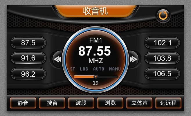 车载系统软件界面ui设计欣赏