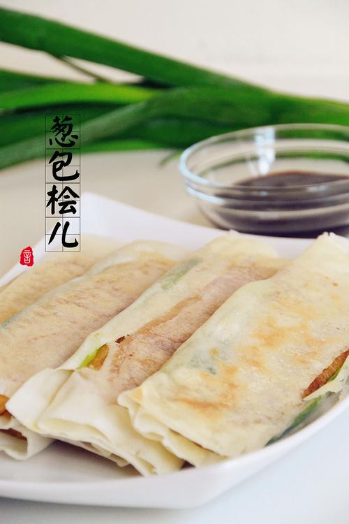 杭州小吃 葱包桧儿的做法