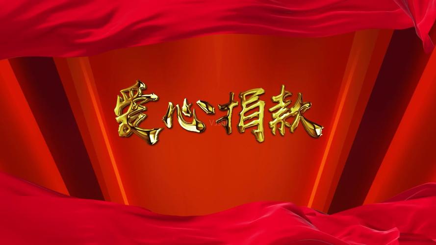 爱心捐款背景led_1920x1080_高清视频素材下载(编号:)