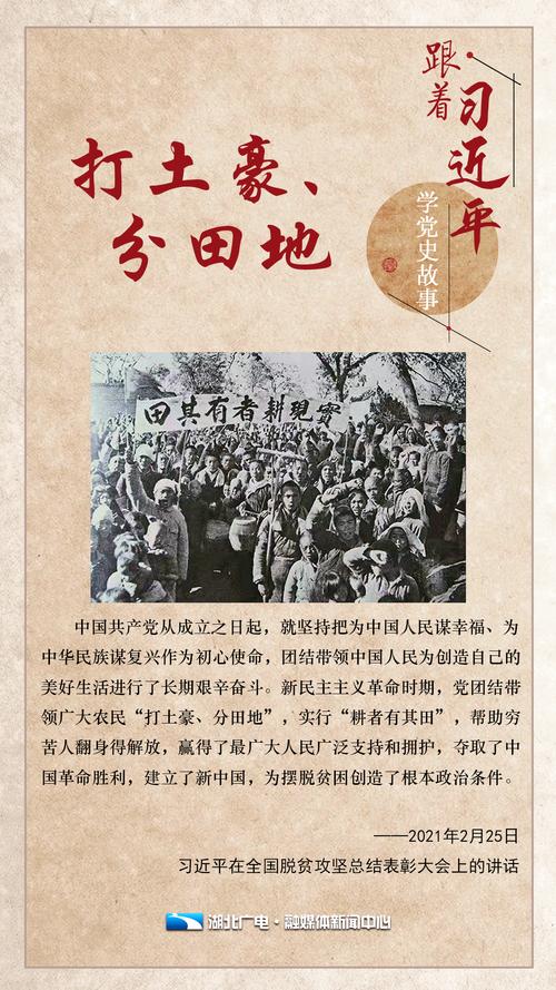 跟着习近平学党史故事9跟着习近平学党史故事中国产生了共产党