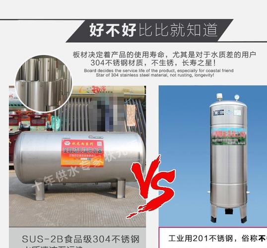 【状元雨】压力罐不锈钢无塔供水器家用卧式304不锈钢压力罐水箱