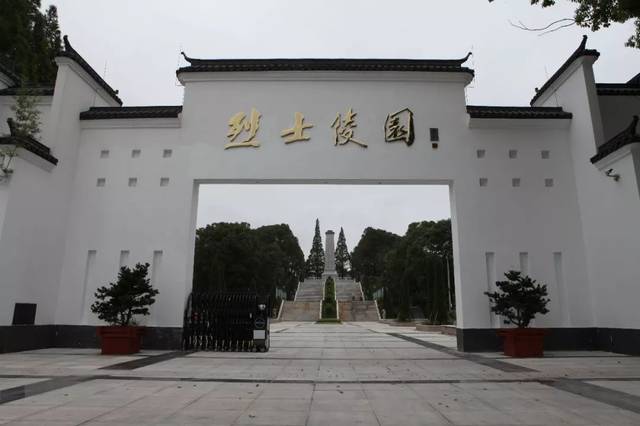 14.潜山县烈士陵园