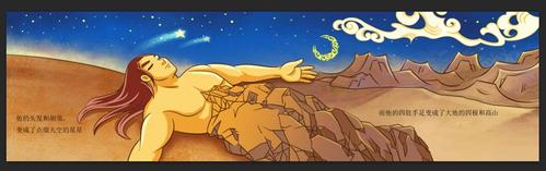 神话绘本《盘古开天辟地》