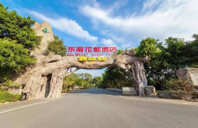 过年去哪?东南花都景区邀您留漳过年