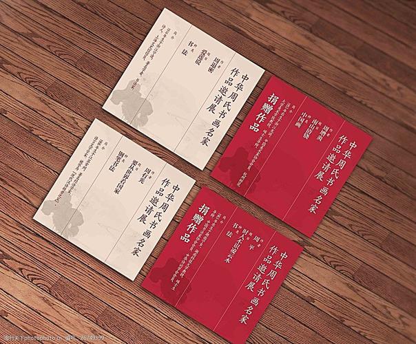 书画作品标签图片