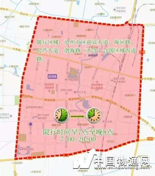 2017年沧州限行时间,限行区域