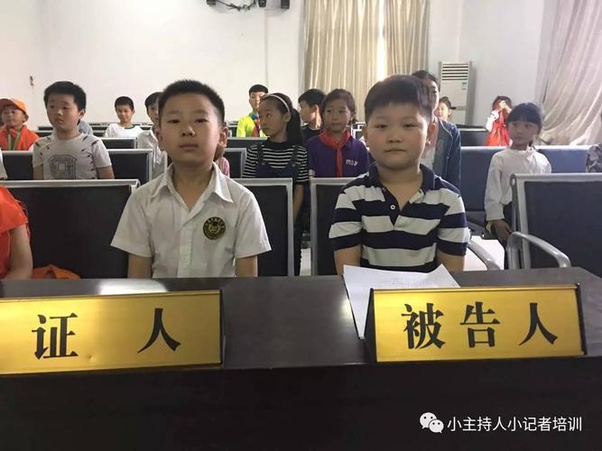 小记者进了法院的"羁押室"和"审判庭"?"小法官"开庭?咋回事?