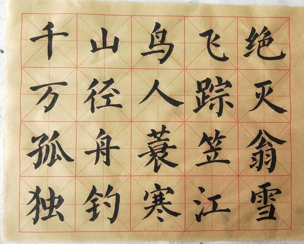 11月3日周末五言诗的示范视频与图片蒙自二小书法组——监制