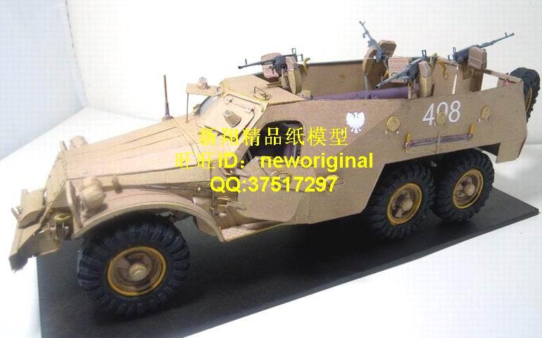 【新翔精品纸模型】俄罗斯btr152装甲车坦克 步兵战车