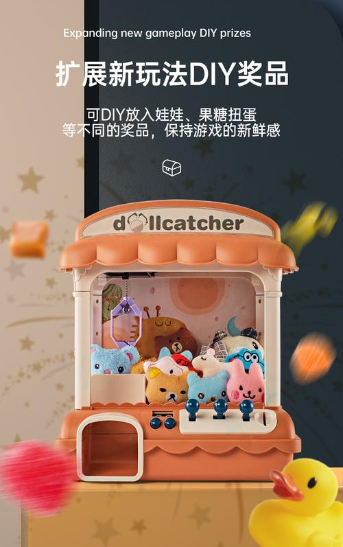 新款网红抓娃娃机小型家用投币迷你夹公仔扭蛋糖果男