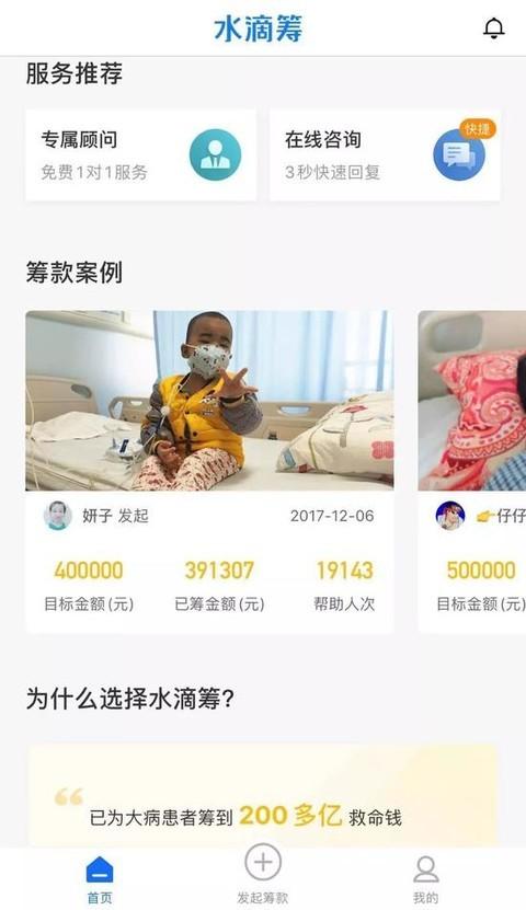 水滴筹轻松筹爱心筹网络众筹平台如何监管