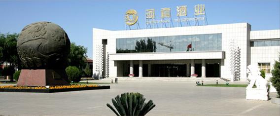 内蒙古河套酒业集团