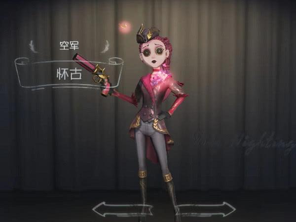 第五人格以前超级喜欢现在压箱底的皮肤空军怀古上榜