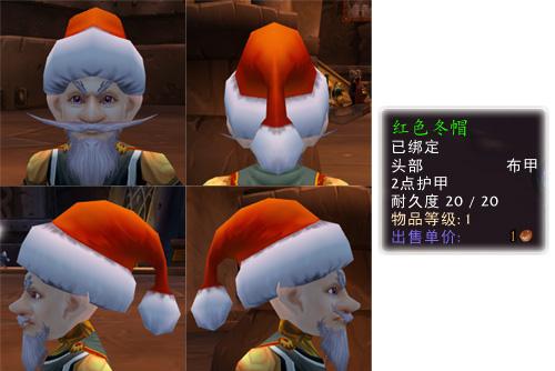 盘点魔兽世界中的绝世好帽你拥有几个