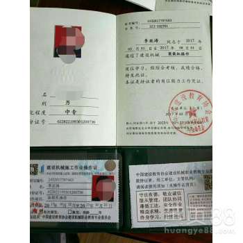 中国建设教育协会建设机械职业教育叉车司机操作证报考