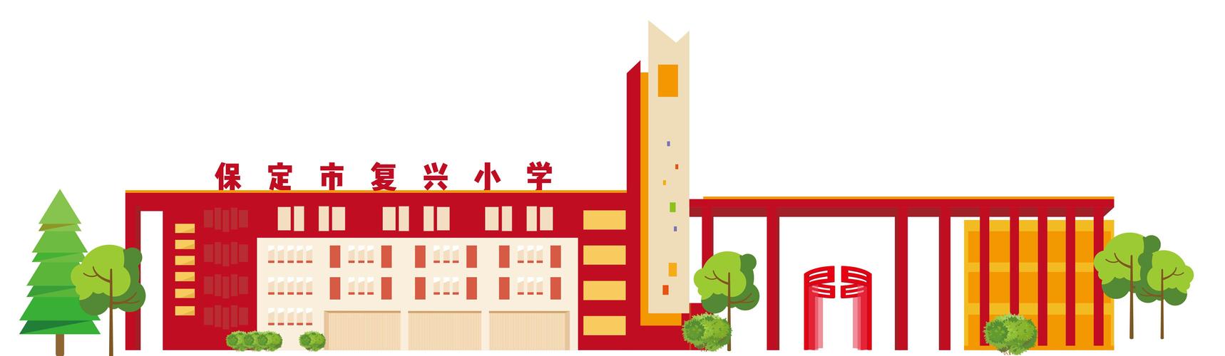【新德育】鼓励的力量——保定市复兴小学一(7)班学习