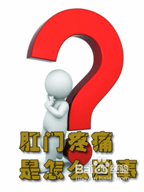 肛窦炎,血栓性外痔,肛旁脓肿,内痔嵌顿,外痔水肿,肛管直肠癌以及肛门