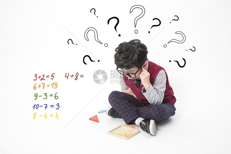 思考题目的孩子