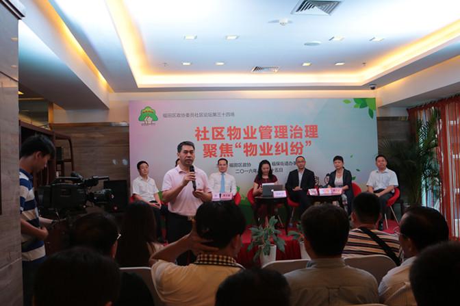 福田政协聚焦"物业纠纷"探索社区物业管理新招