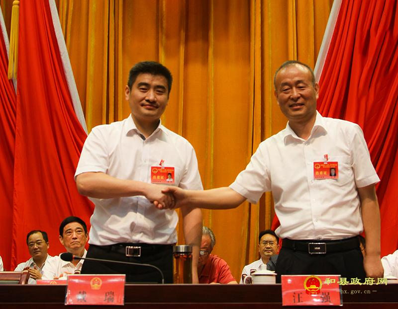 和县第十七届人民代表大会第五次会议胜利闭幕戴瑞发表讲话汪强全票