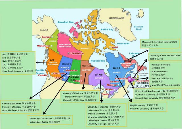 加拿大留学名校地图,这些大学应提前了解!
