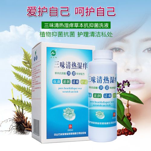 三味清热湿痒洗液复方苦参洗液妇科正品止痒杀菌抑菌